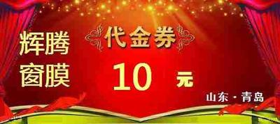 代金卷10元