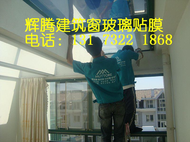 海韵嘉园采光顶贴膜